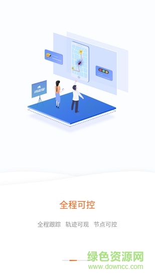 货运宝企业版app