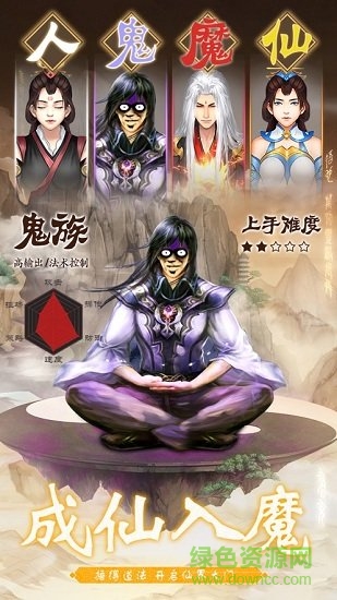 哪位道友在渡劫 哪位道友在渡劫最新下载