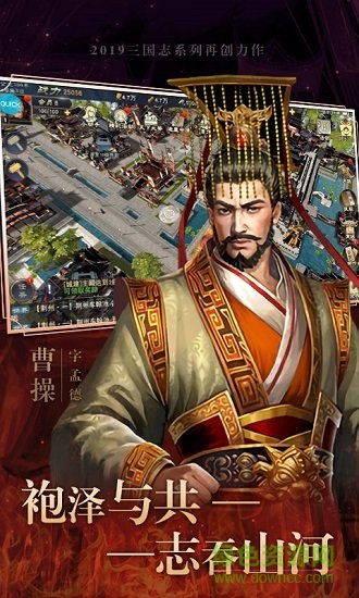 三国战略版手游