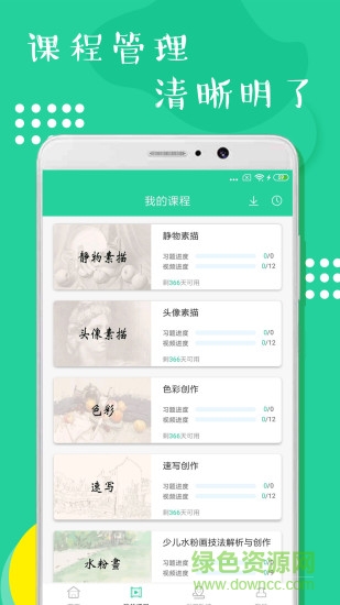 少儿美术练习安卓版