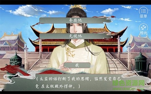 皇帝的枕边人 皇帝的枕边人游戏下载