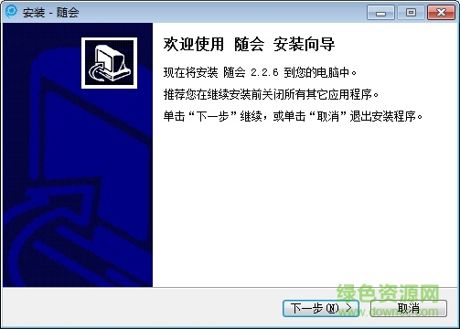 随会 随会客户端