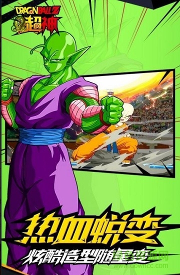 龙珠z超神公益版 龙珠z超神bt版