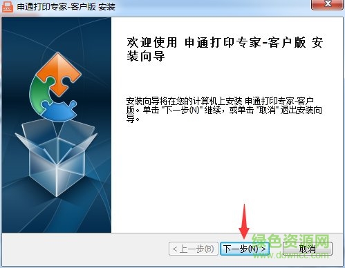 申通打印专家软件