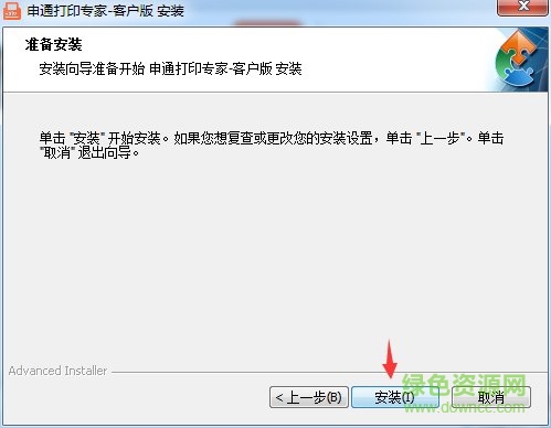 申通打印专家软件