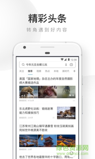 uc浏览器谷歌版play版