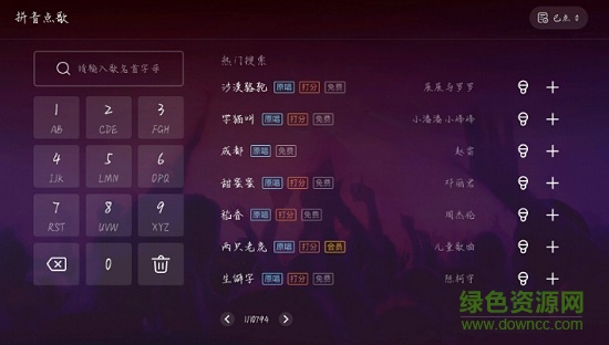 唱吧tv会员正式版