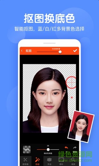 美易证件照安卓版