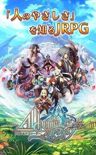 炼金术物语国际服最新版下载