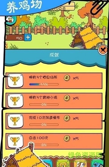 奇葩养鸡场游戏下载