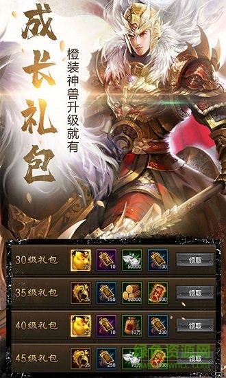 大军师豪华版免费下载