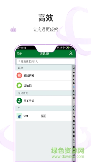 宁乡人民医院医护版app 宁乡人民医院医护版