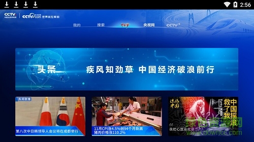 新视听 cctv新视听app下载