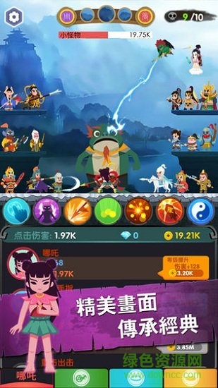 进击的哪吒手游