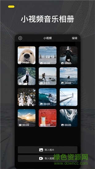小视频制作安卓版 小视频制作手机版下载