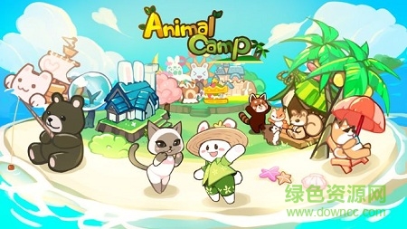 动物营地度假村的故事 动物营地度假村的故事下载