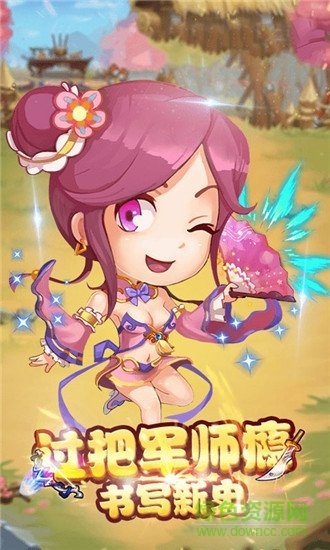 名将谋天下最新版 名将谋天下手机版下载