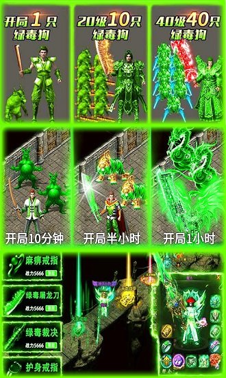 绿毒裁决贪玩游戏