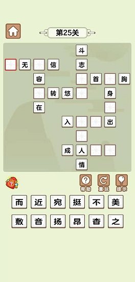 成语大学堂游戏 成语大学堂安卓版下载