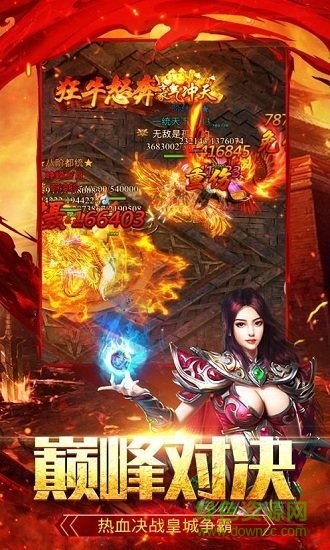 杀鸡爆裁决免费下载