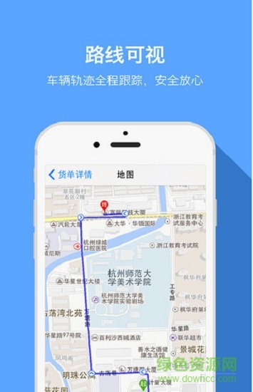 鸿泰物流 鸿泰物流软件下载