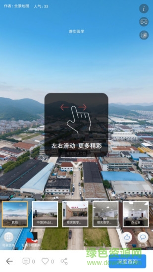 全景地图 全景地图最新版