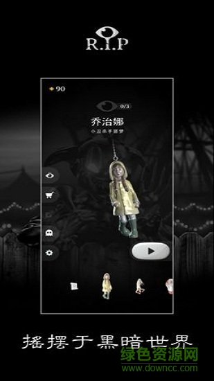 rip碎碎平安免费下载