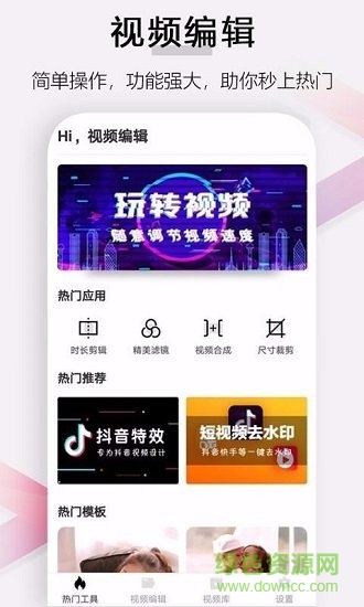 小白视频编辑 小白视频编辑安卓版