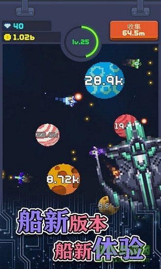 像素大轰炸安卓版 像素大轰炸游戏下载