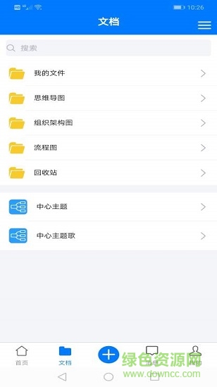 脑图人 脑图人app下载