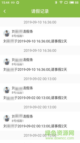 阳光校车家长版app