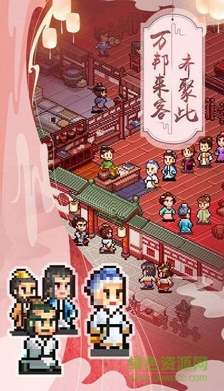 深夜酒馆游戏下载