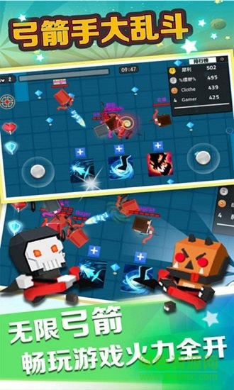 弓箭手大乱斗 弓箭手大乱斗最新版下载