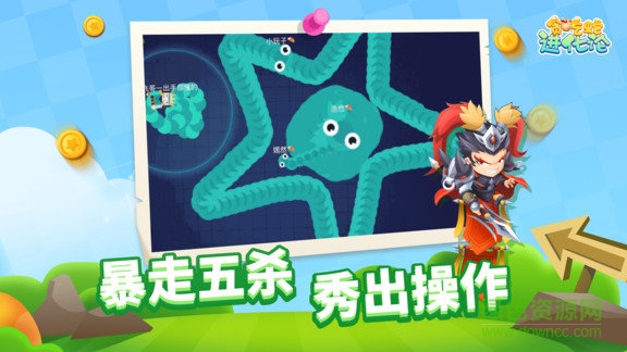 贪吃蛇进化论内购版下载