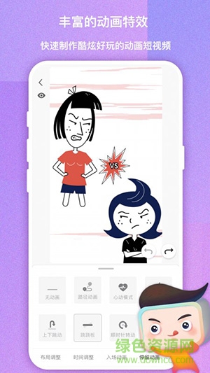 来画短视频制作app下载