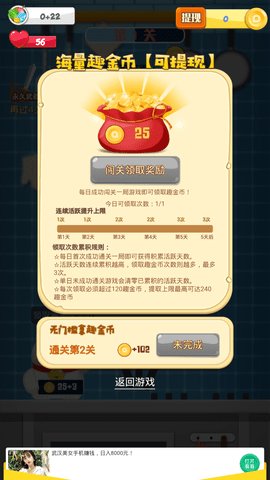 疯狂切菜赚钱版手游 疯狂切菜红包版app下载