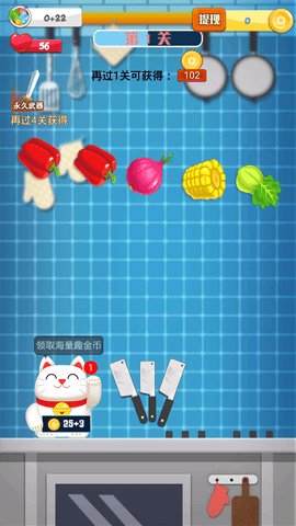疯狂切菜游戏下载