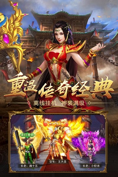 黑喵游戏精灵王者国度手游