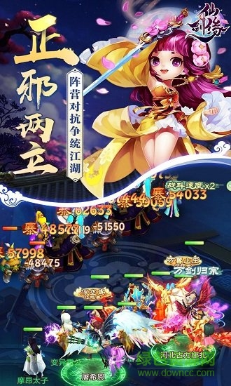 仙剑缘vivo版 仙剑缘vivo版下载