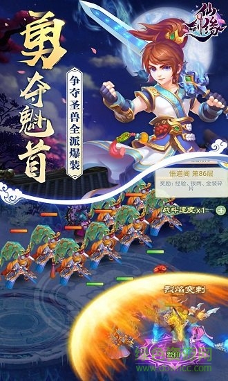 仙剑缘测试版 仙剑缘内测版手游下载