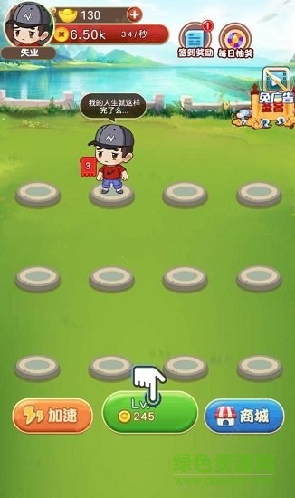 乞丐皇帝游戏下载