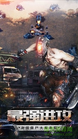 智霸末世游戏下载