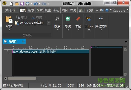 ultraedit修改版下载