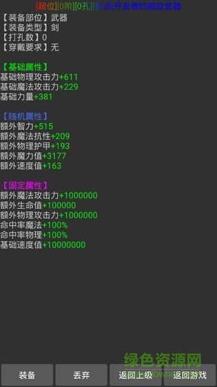 幻想异世界正版 幻想异世界官方下载