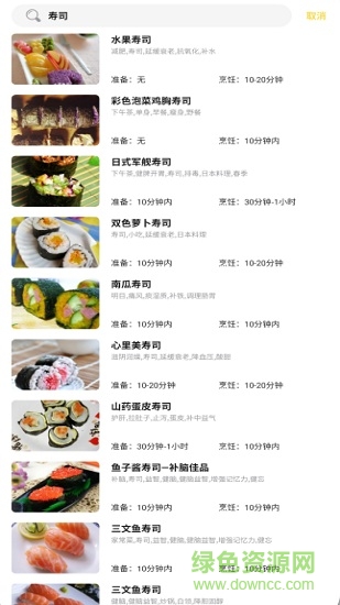 就是菜谱最新版