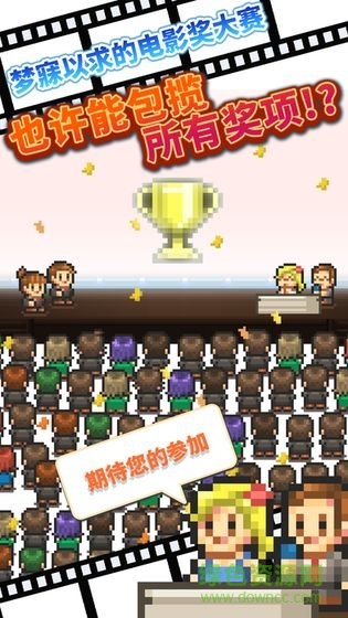 电影工坊物语手机下载