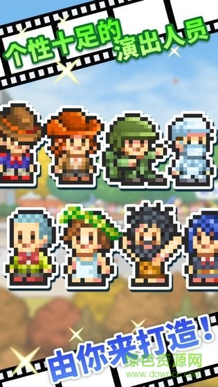 电影工坊物语手游 电影工坊物语汉化下载