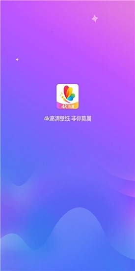4k高清壁纸精灵app下载