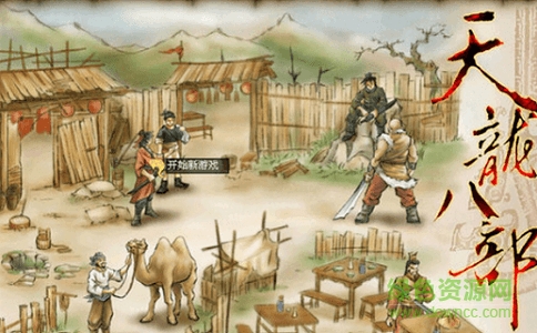 天龙八部天佛降世下载