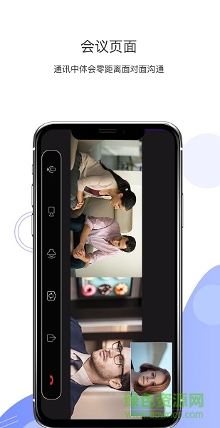 联通云视频智享版